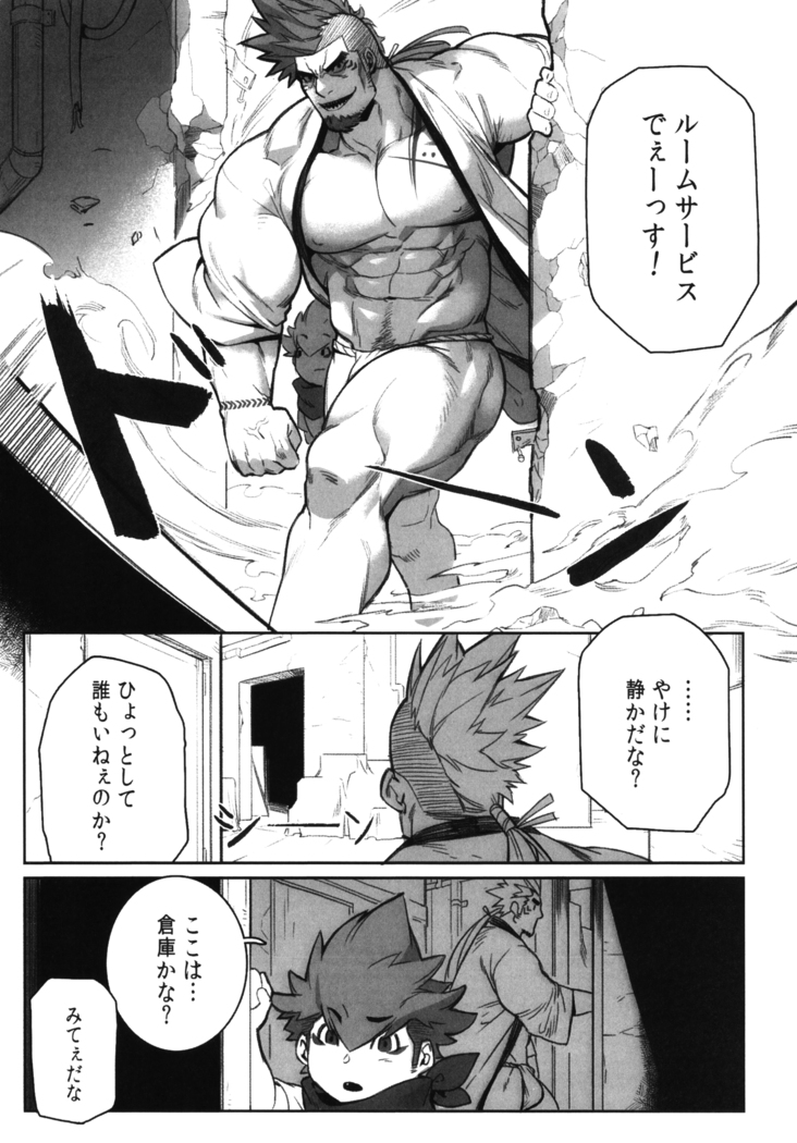 Machi no Kaiketsuya-san ~Tako no Sabaki Kata~