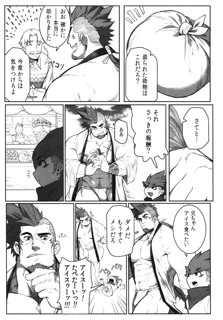 Machi no Kaiketsuya-san ~Tako no Sabaki Kata~
