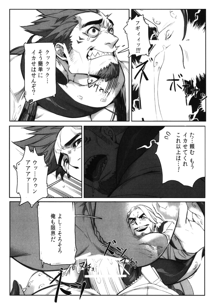 Machi no Kaiketsuya-san ~Tako no Sabaki Kata~