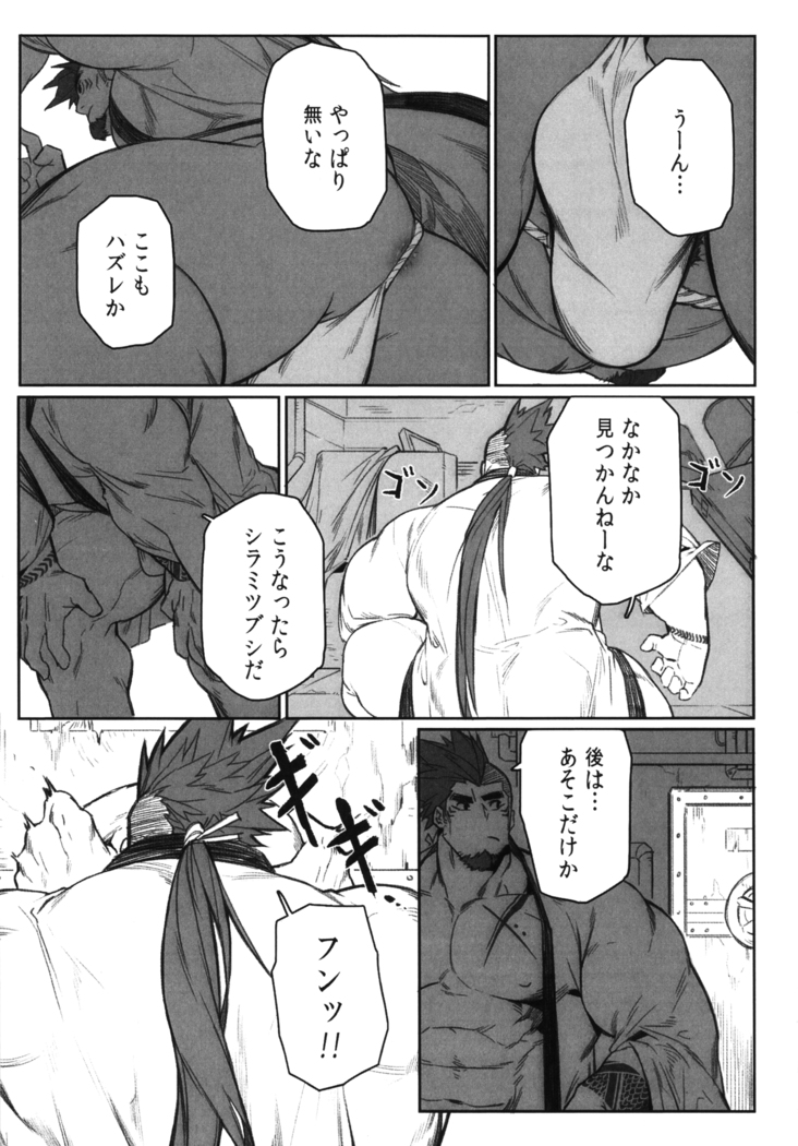 Machi no Kaiketsuya-san ~Tako no Sabaki Kata~