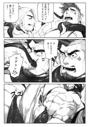 Machi no Kaiketsuya-san ~Tako no Sabaki Kata~ Page #20