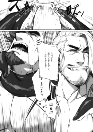 Machi no Kaiketsuya-san ~Tako no Sabaki Kata~ Page #29