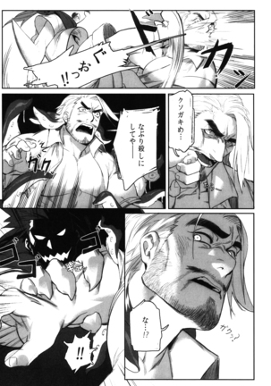 Machi no Kaiketsuya-san ~Tako no Sabaki Kata~ Page #37