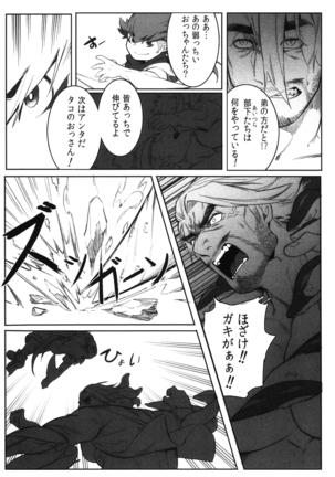 Machi no Kaiketsuya-san ~Tako no Sabaki Kata~ - Page 36
