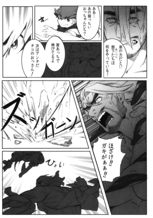 Machi no Kaiketsuya-san ~Tako no Sabaki Kata~ Page #36