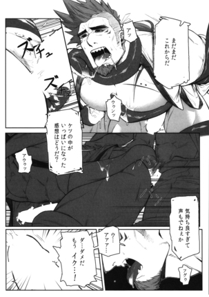 Machi no Kaiketsuya-san ~Tako no Sabaki Kata~ Page #27