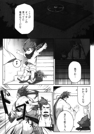 Machi no Kaiketsuya-san ~Tako no Sabaki Kata~ - Page 10