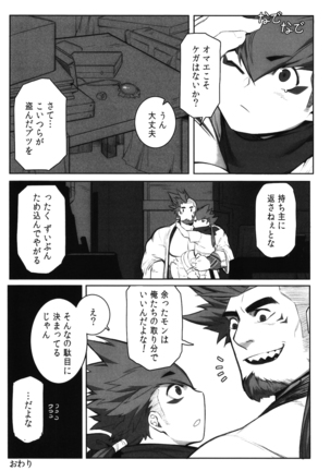 Machi no Kaiketsuya-san ~Tako no Sabaki Kata~ - Page 40