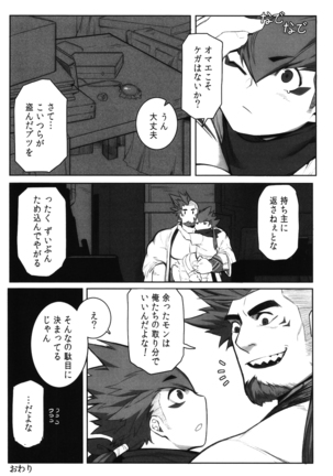 Machi no Kaiketsuya-san ~Tako no Sabaki Kata~ Page #40