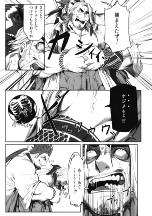 Machi no Kaiketsuya-san ~Tako no Sabaki Kata~ - Page 38