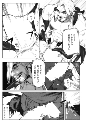 Machi no Kaiketsuya-san ~Tako no Sabaki Kata~ Page #26