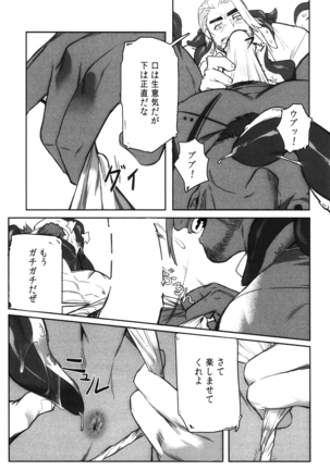 Machi no Kaiketsuya-san ~Tako no Sabaki Kata~ Page #21