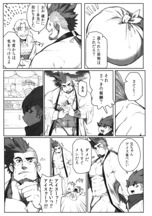 Machi no Kaiketsuya-san ~Tako no Sabaki Kata~ - Page 7