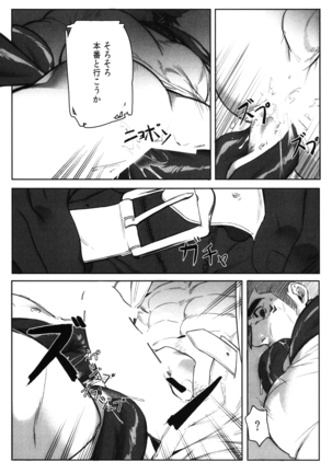 Machi no Kaiketsuya-san ~Tako no Sabaki Kata~ Page #24