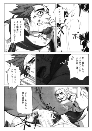 Machi no Kaiketsuya-san ~Tako no Sabaki Kata~ Page #28