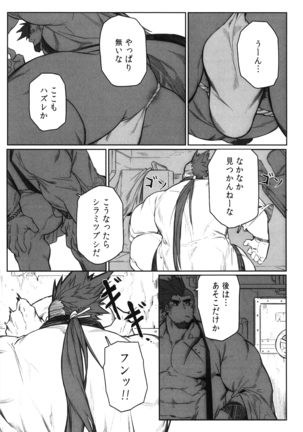 Machi no Kaiketsuya-san ~Tako no Sabaki Kata~ - Page 13