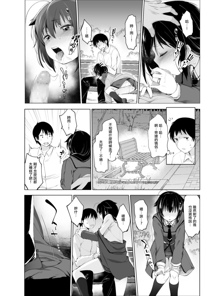 Shiratsuyu-gata Shigure Roshutsu x Yagai Sex 2 | 白露型时雨 露出×野外做爱2