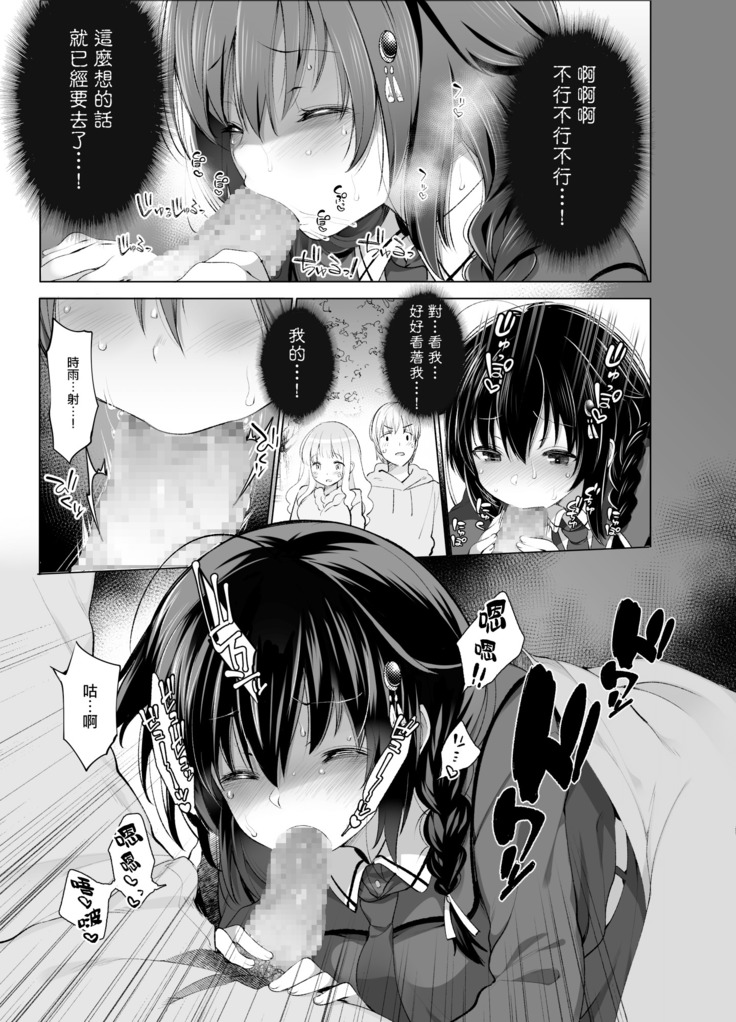 Shiratsuyu-gata Shigure Roshutsu x Yagai Sex 2 | 白露型时雨 露出×野外做爱2
