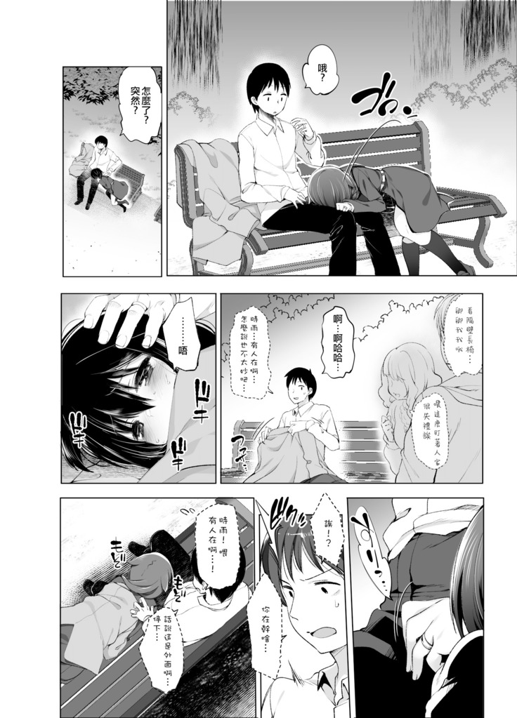 Shiratsuyu-gata Shigure Roshutsu x Yagai Sex 2 | 白露型时雨 露出×野外做爱2