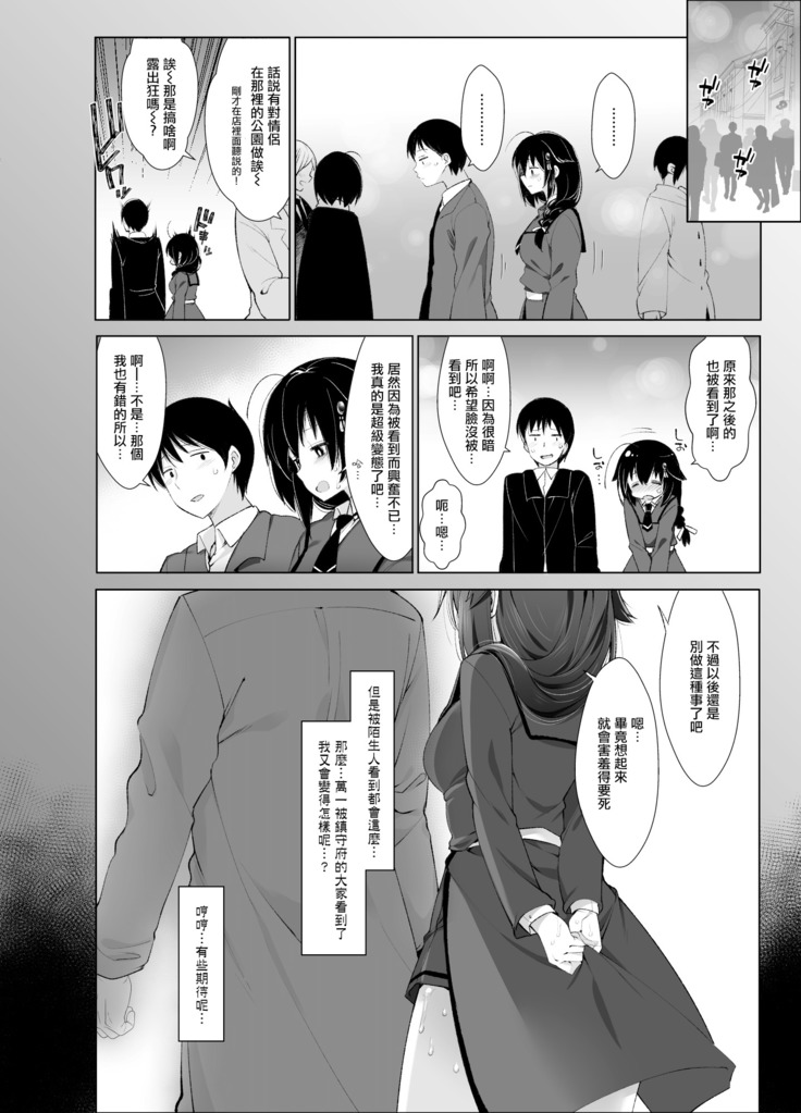 Shiratsuyu-gata Shigure Roshutsu x Yagai Sex 2 | 白露型时雨 露出×野外做爱2