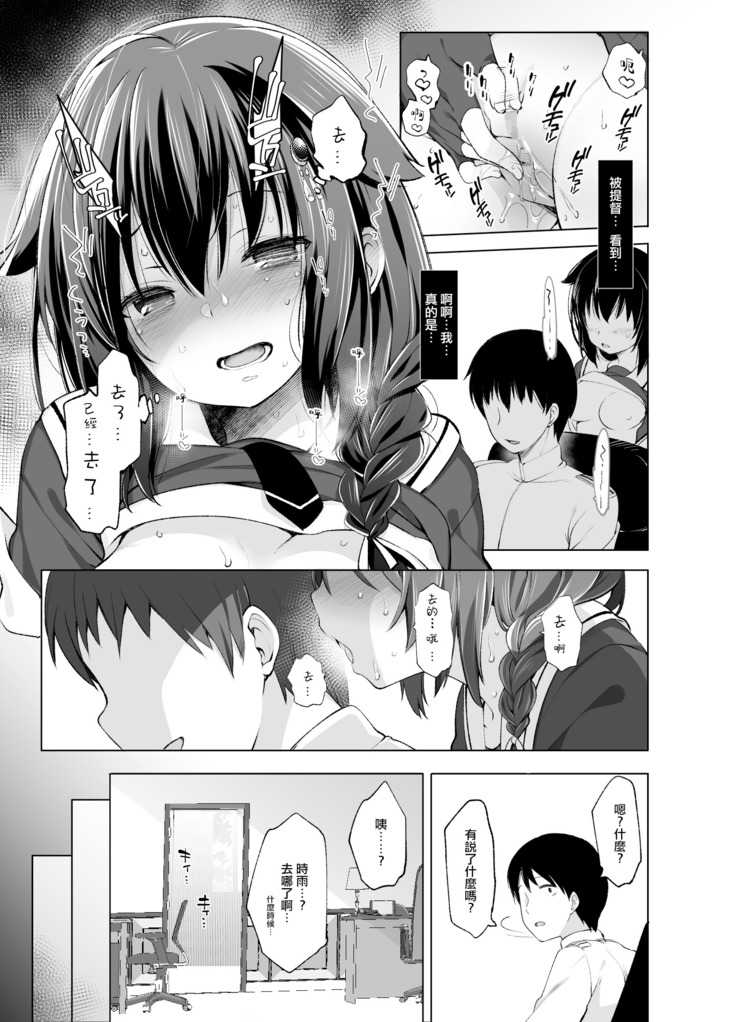 Shiratsuyu-gata Shigure Roshutsu x Yagai Sex 2 | 白露型时雨 露出×野外做爱2