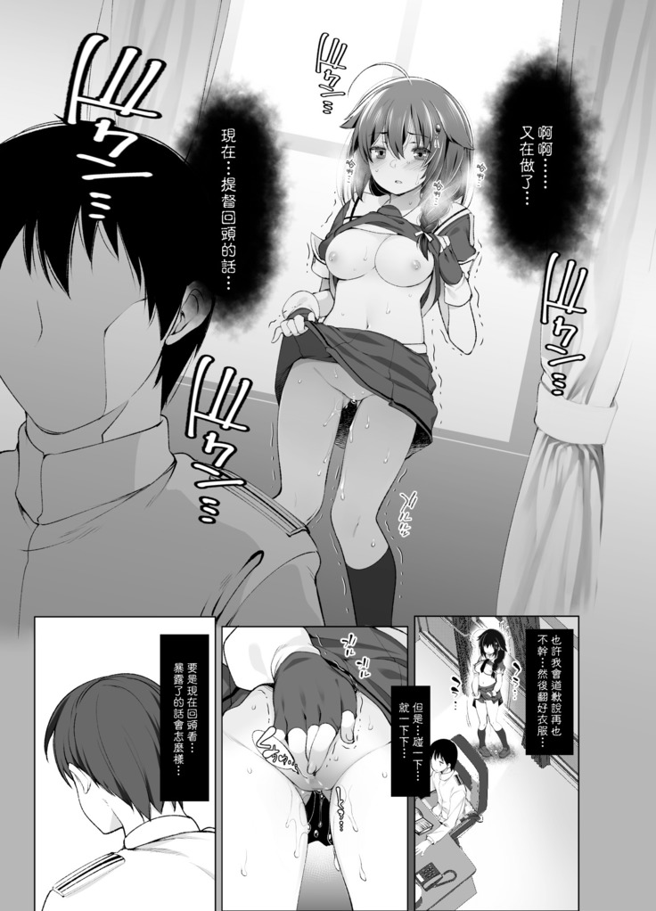 Shiratsuyu-gata Shigure Roshutsu x Yagai Sex 2 | 白露型时雨 露出×野外做爱2