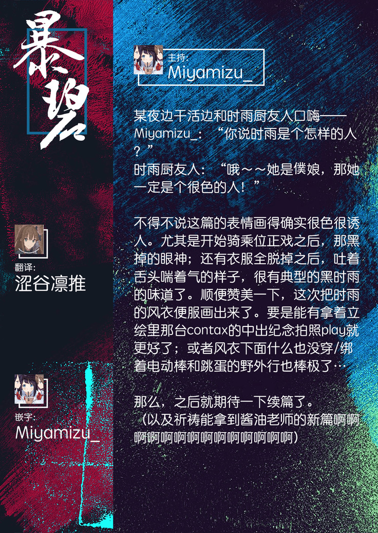 Shiratsuyu-gata Shigure Roshutsu x Yagai Sex 2 | 白露型时雨 露出×野外做爱2