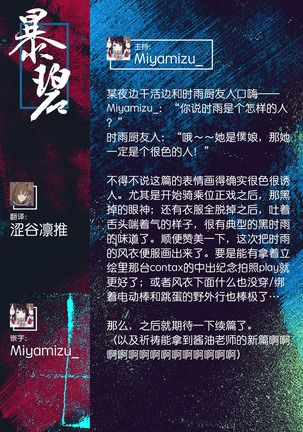 Shiratsuyu-gata Shigure Roshutsu x Yagai Sex 2 | 白露型时雨 露出×野外做爱2 Page #31