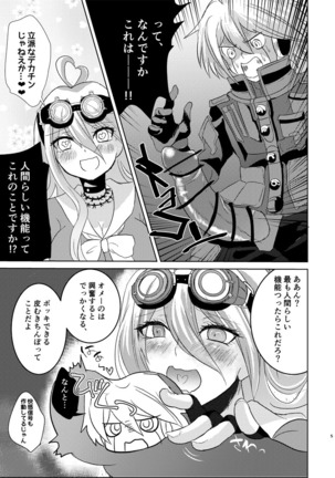 Kiboiru Hon - Page 4