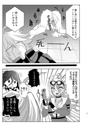 Kiboiru Hon - Page 26