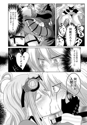 Kiboiru Hon - Page 9