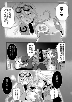 Kiboiru Hon - Page 8