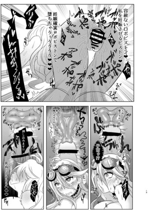 Kiboiru Hon Page #18