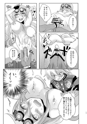 Kiboiru Hon - Page 12