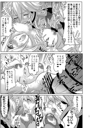 Kiboiru Hon - Page 16