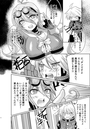 Kiboiru Hon - Page 5
