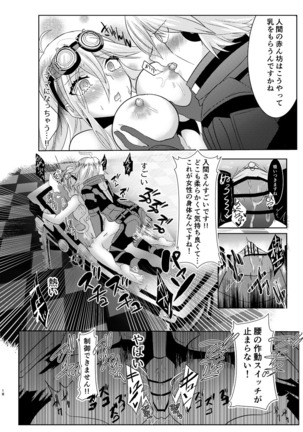 Kiboiru Hon Page #17