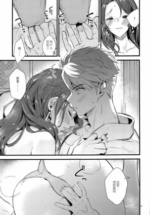 HOTEL Enbarr Sennyuusen Page #25