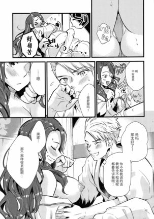 HOTEL Enbarr Sennyuusen Page #23