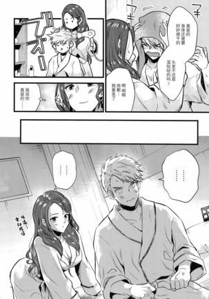 HOTEL Enbarr Sennyuusen Page #14