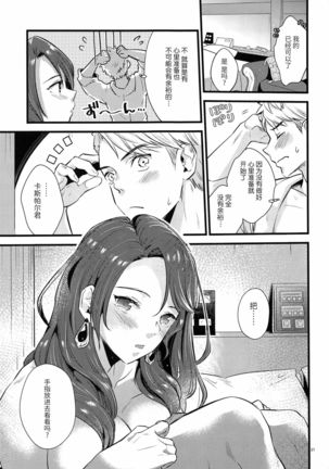 HOTEL Enbarr Sennyuusen Page #27