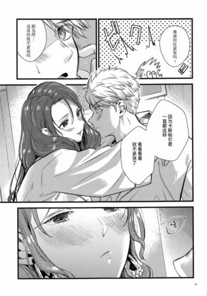HOTEL Enbarr Sennyuusen Page #15