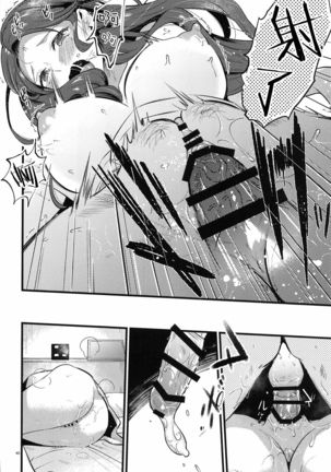 HOTEL Enbarr Sennyuusen Page #40