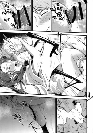 HOTEL Enbarr Sennyuusen Page #35