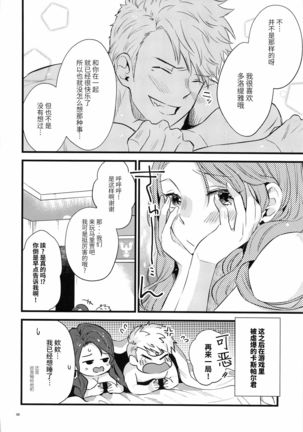 HOTEL Enbarr Sennyuusen Page #48