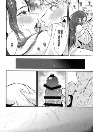 HOTEL Enbarr Sennyuusen Page #34