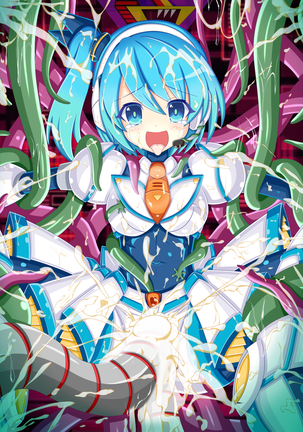 『Σウィルスの脅威』RiCO Page #33