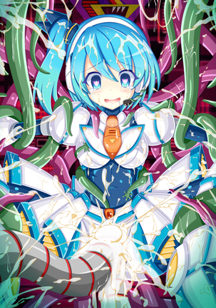 『Σウィルスの脅威』RiCO Page #16