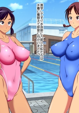 Genki de Seiyoku Ousei na Suiei Buin no Dosukebe Bunai Sex! Page #119