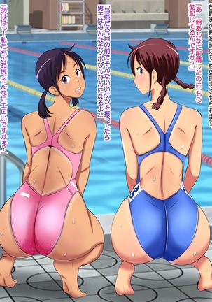 Genki de Seiyoku Ousei na Suiei Buin no Dosukebe Bunai Sex! Page #162